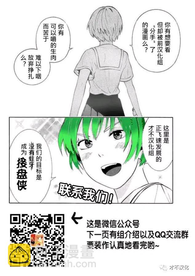 邪灵附体 - 第11话 杀人实验开始 - 第21张图