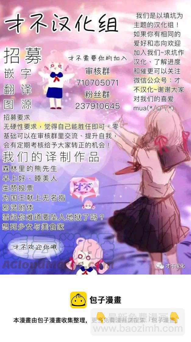 邪灵附体 - 第11话 杀人实验开始 - 第22张图