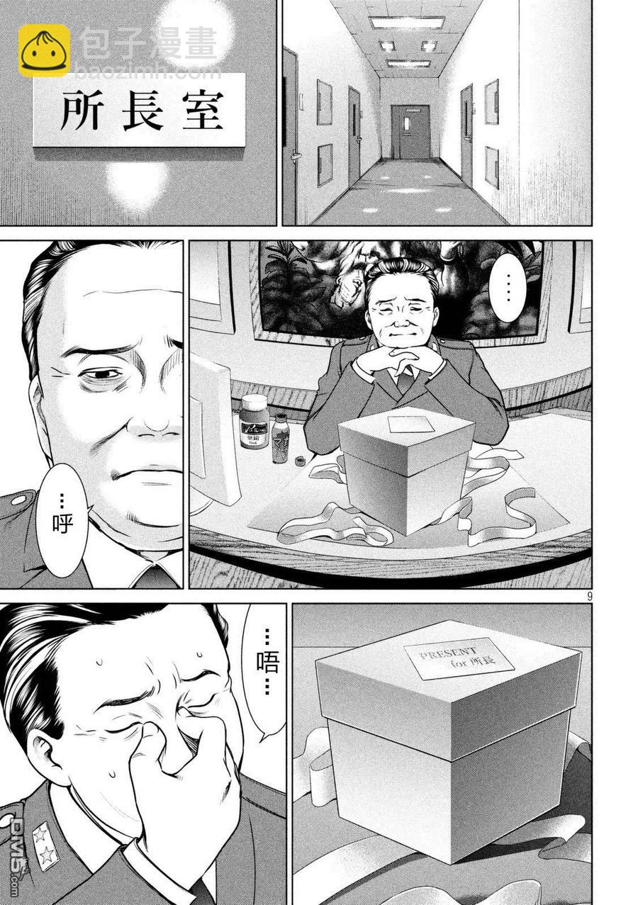 邪灵附体 - 第16话 诗音的末路 - 第9张图