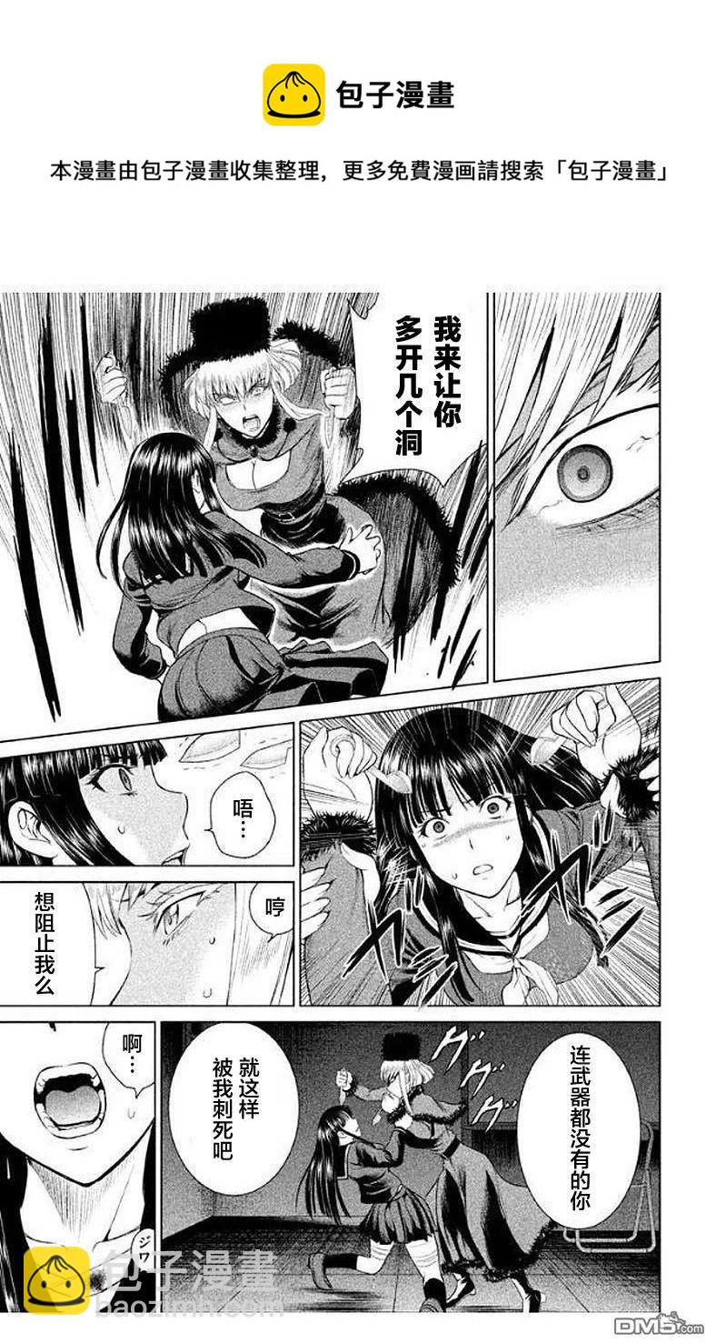 邪灵附体 - 第13话 杀人鬼千歌 - 第11张图