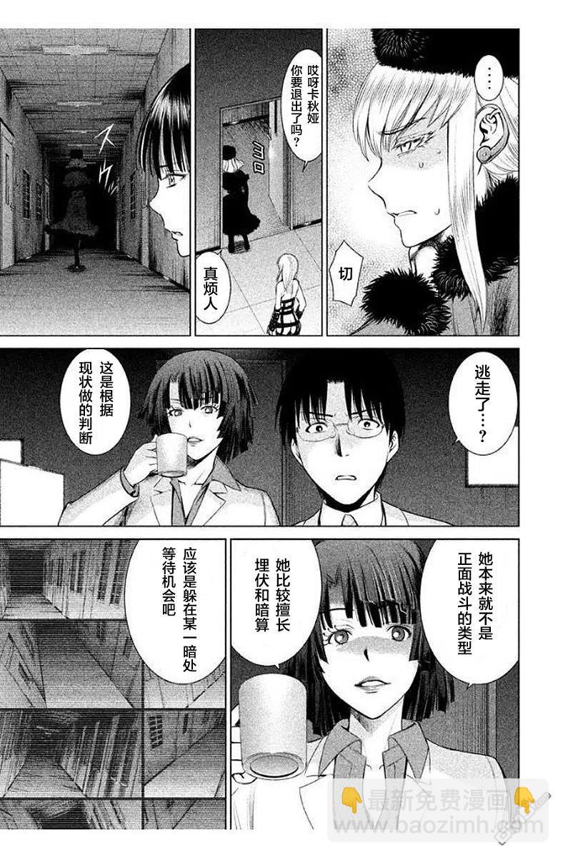 邪灵附体 - 第13话 杀人鬼千歌 - 第15张图