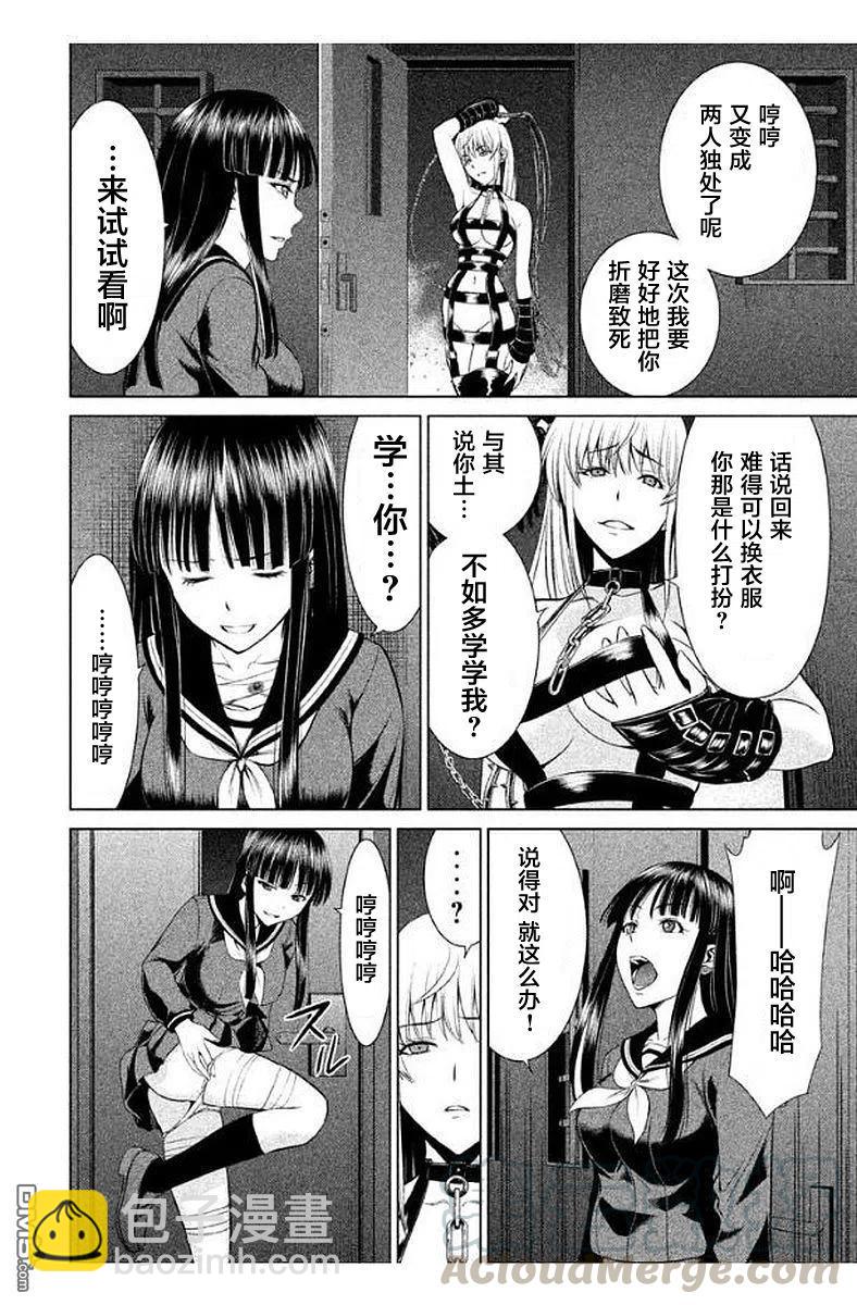 邪灵附体 - 第13话 杀人鬼千歌 - 第16张图