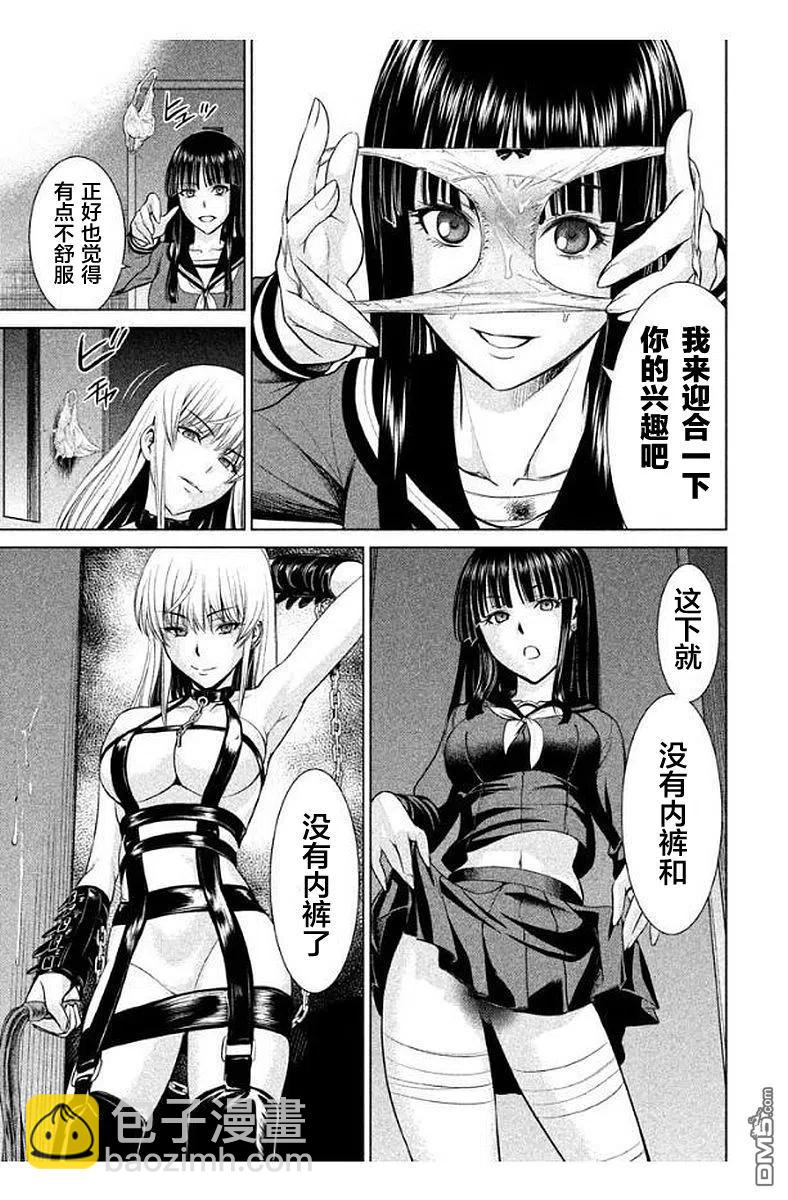 邪灵附体 - 第13话 杀人鬼千歌 - 第17张图