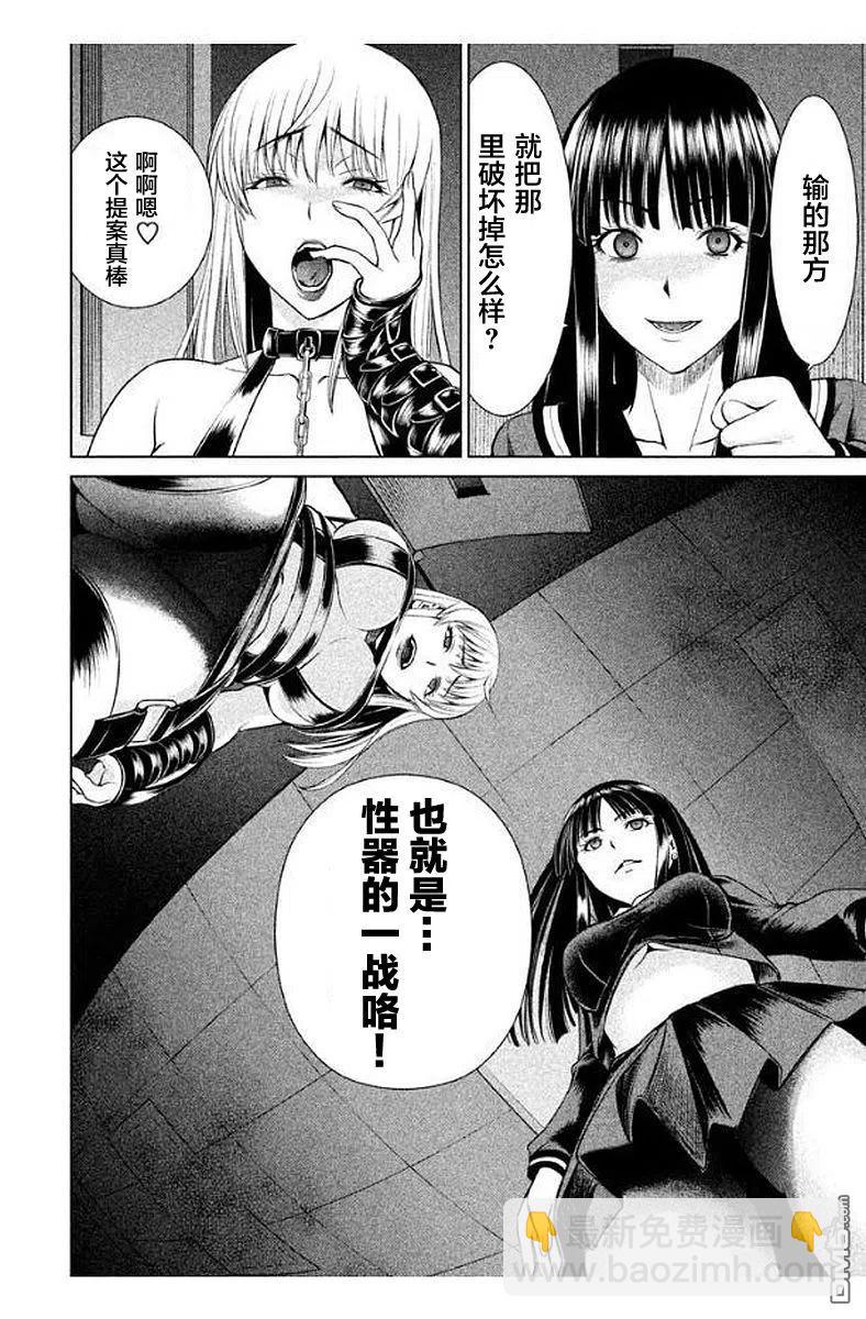 邪灵附体 - 第13话 杀人鬼千歌 - 第18张图