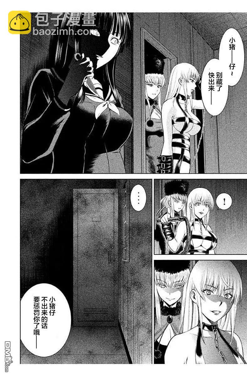 邪灵附体 - 第13话 杀人鬼千歌 - 第2张图