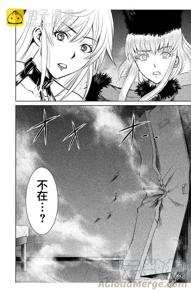 邪灵附体 - 第13话 杀人鬼千歌 - 第4张图