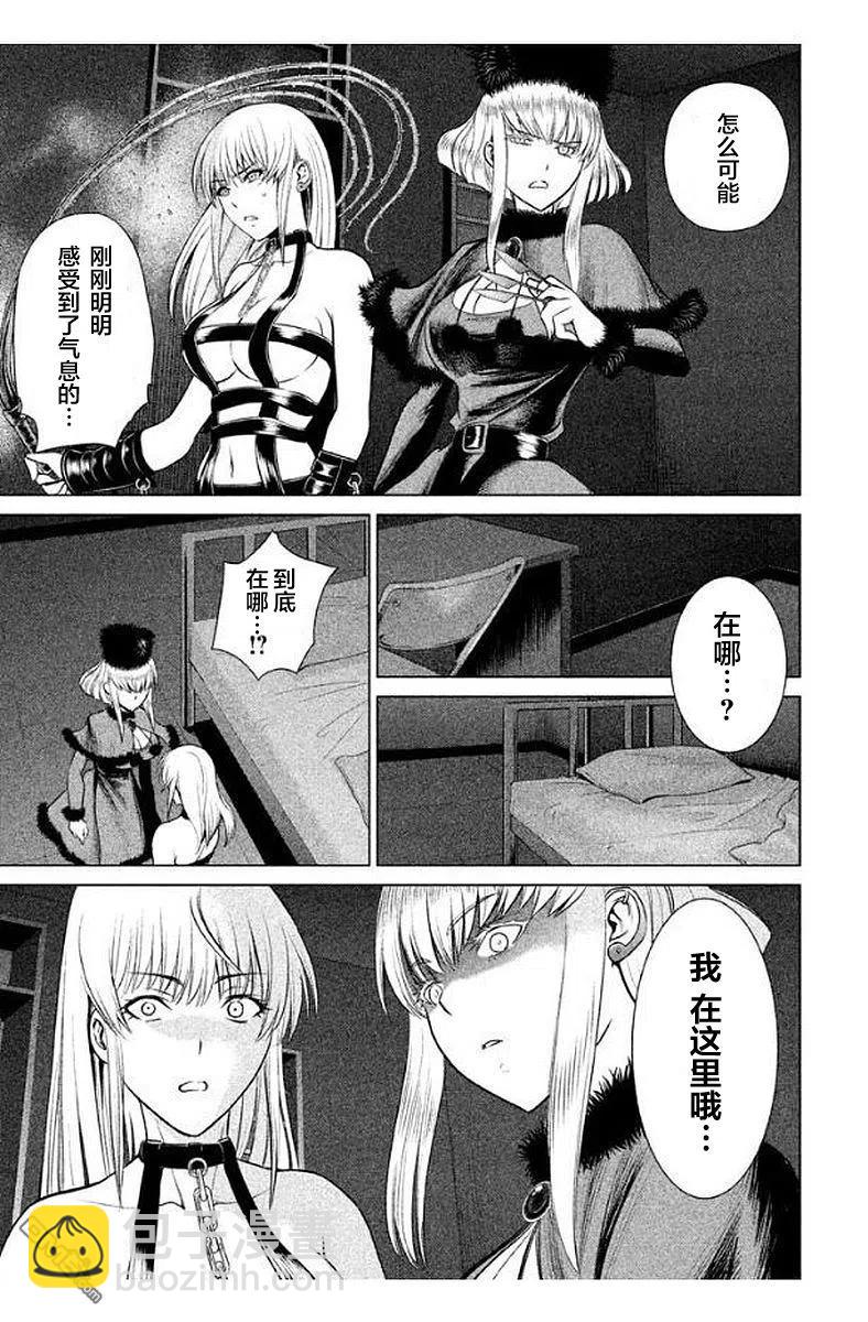 邪灵附体 - 第13话 杀人鬼千歌 - 第5张图