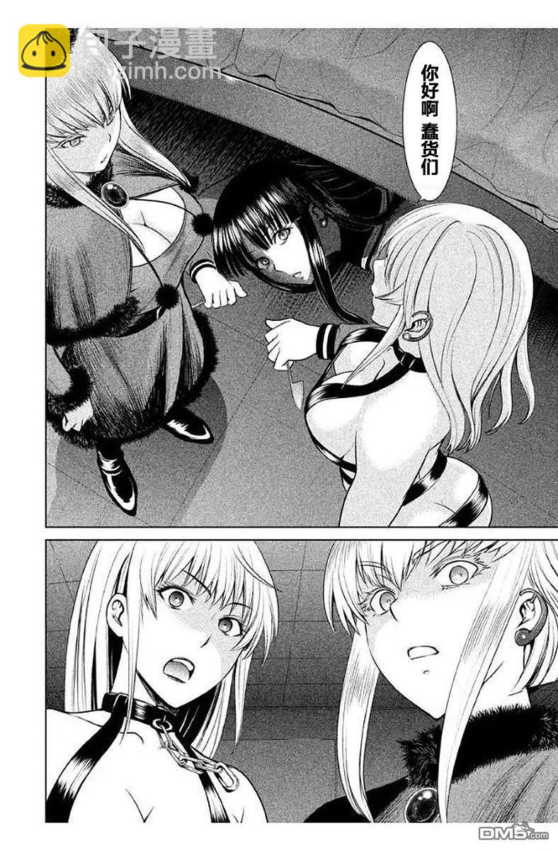 邪灵附体 - 第13话 杀人鬼千歌 - 第6张图