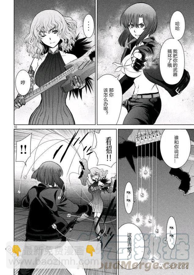 邪灵附体 - 第14话 杀人鬼vs.杀人鬼 - 第10张图