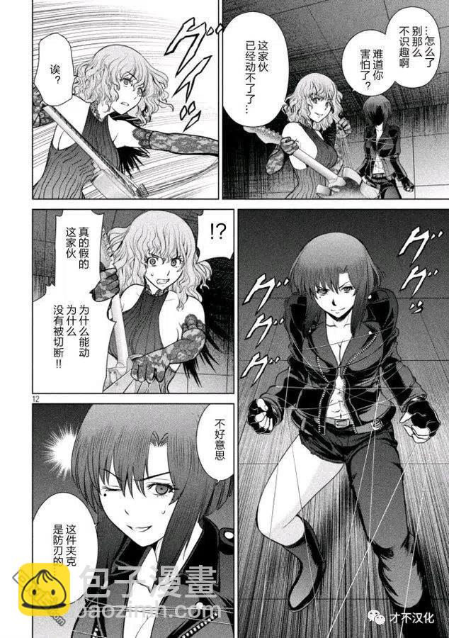 邪灵附体 - 第14话 杀人鬼vs.杀人鬼 - 第12张图