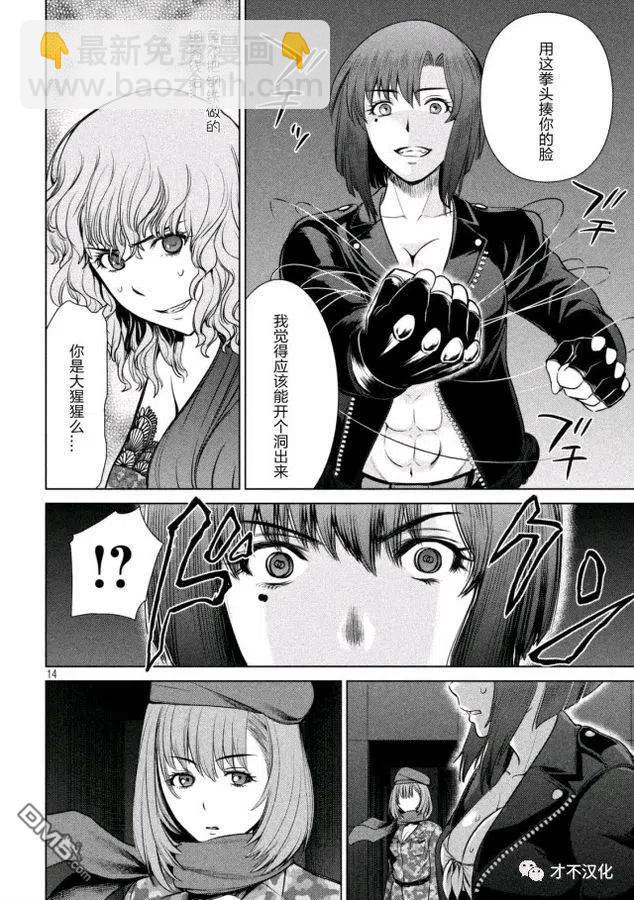 邪灵附体 - 第14话 杀人鬼vs.杀人鬼 - 第14张图