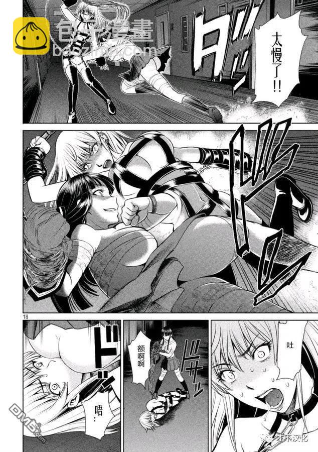 邪灵附体 - 第14话 杀人鬼vs.杀人鬼 - 第18张图