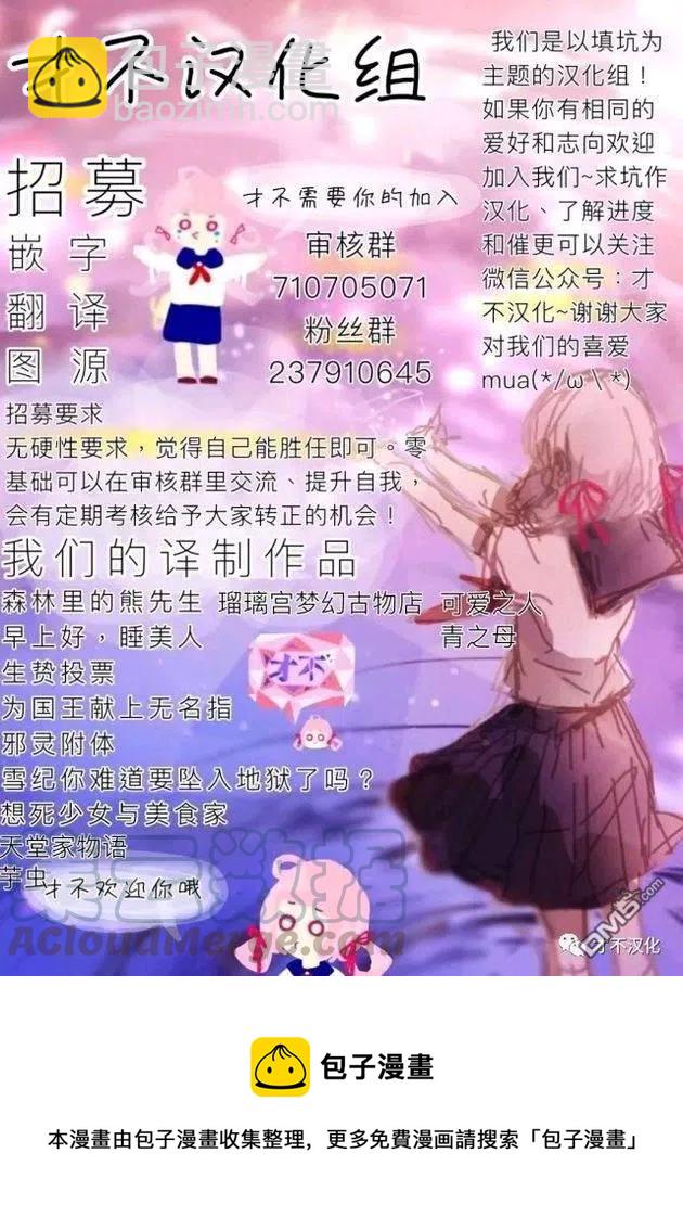 邪灵附体 - 第14话 杀人鬼vs.杀人鬼 - 第22张图