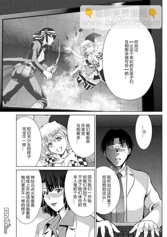 邪灵附体 - 第14话 杀人鬼vs.杀人鬼 - 第2张图