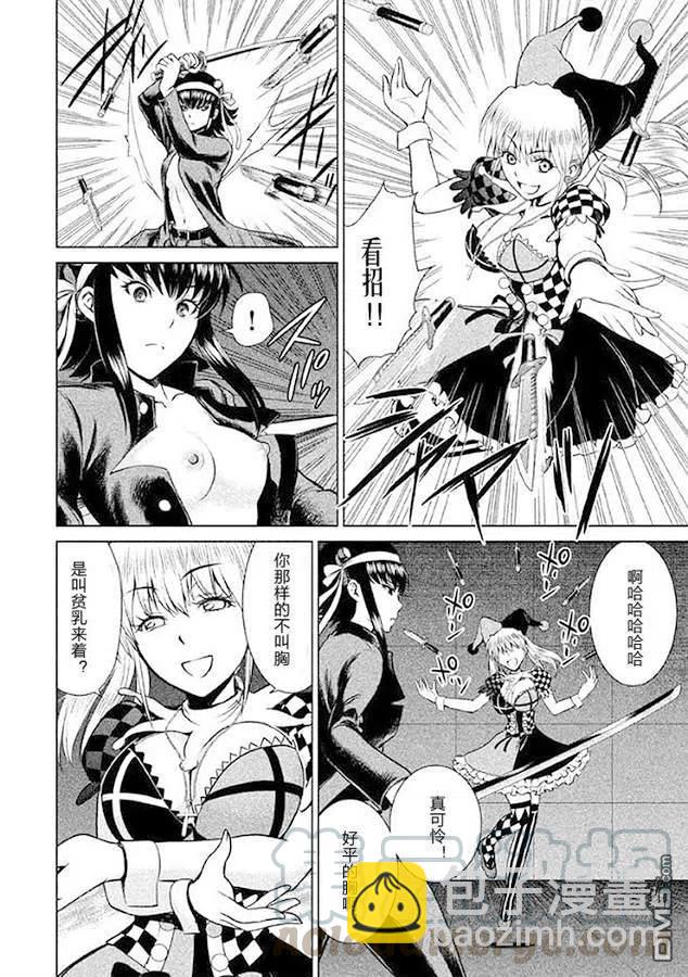 邪灵附体 - 第14话 杀人鬼vs.杀人鬼 - 第4张图