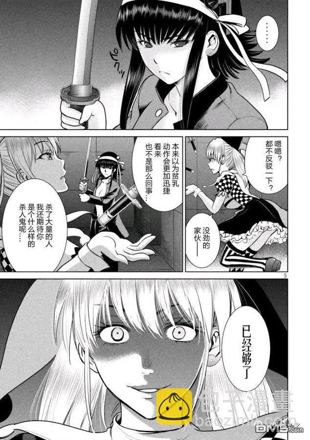 邪灵附体 - 第14话 杀人鬼vs.杀人鬼 - 第5张图