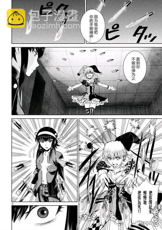 邪灵附体 - 第14话 杀人鬼vs.杀人鬼 - 第6张图