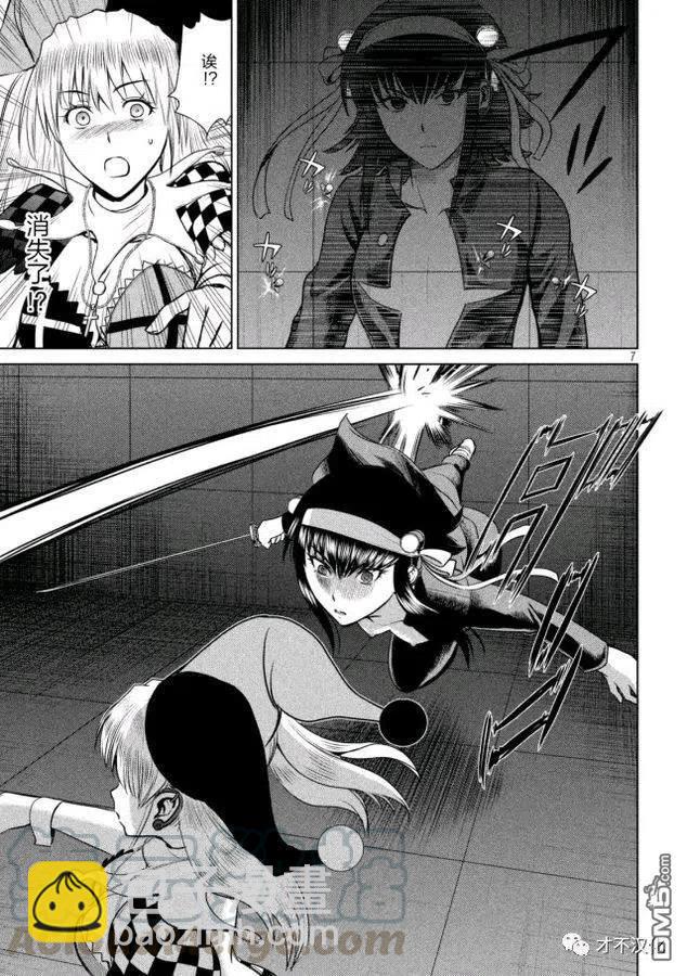 邪灵附体 - 第14话 杀人鬼vs.杀人鬼 - 第7张图