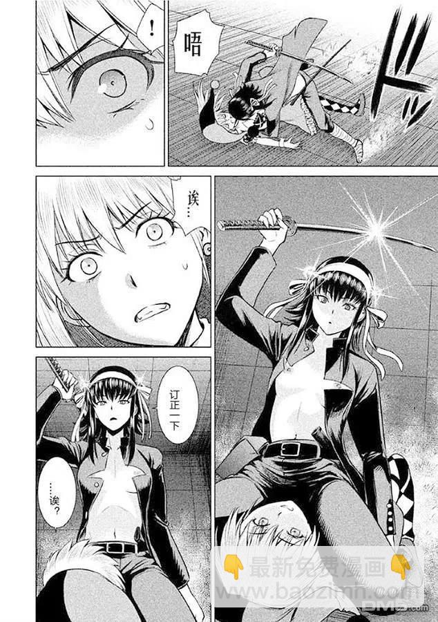 邪灵附体 - 第14话 杀人鬼vs.杀人鬼 - 第8张图