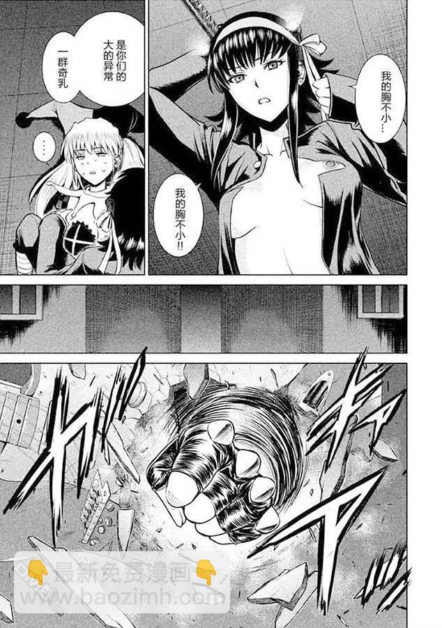 邪灵附体 - 第14话 杀人鬼vs.杀人鬼 - 第9张图