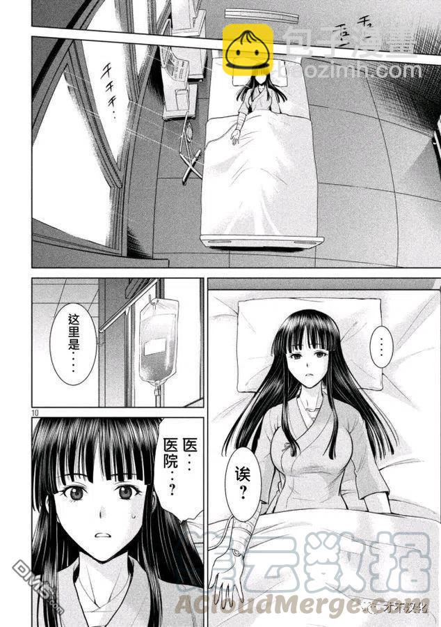 邪灵附体 - 第15话 拉开帷幕 - 第10张图