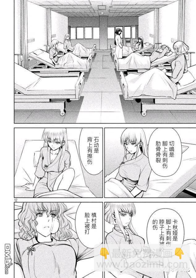 邪灵附体 - 第15话 拉开帷幕 - 第12张图