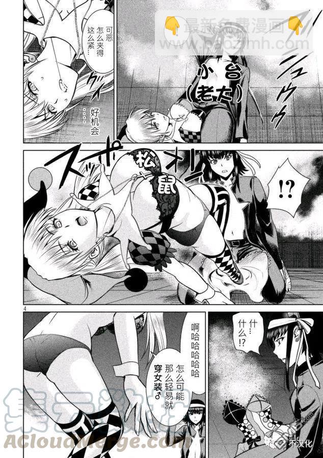 邪灵附体 - 第15话 拉开帷幕 - 第25张图