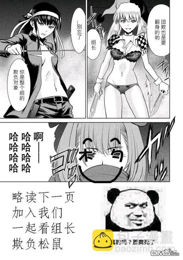 邪灵附体 - 第15话 拉开帷幕 - 第26张图