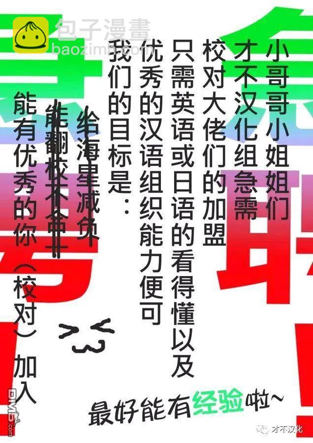 邪灵附体 - 第15话 拉开帷幕 - 第27张图