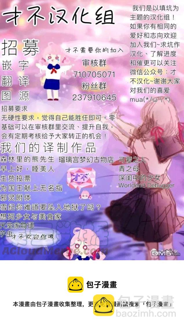 邪灵附体 - 第15话 拉开帷幕 - 第28张图