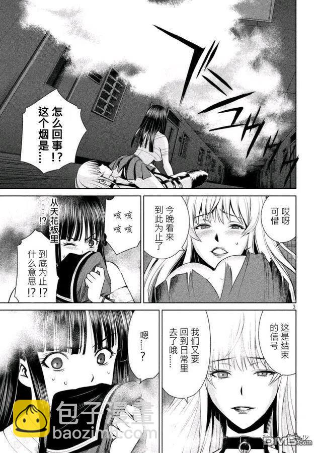 邪灵附体 - 第15话 拉开帷幕 - 第3张图