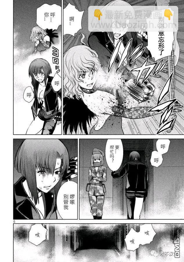 邪灵附体 - 第15话 拉开帷幕 - 第6张图