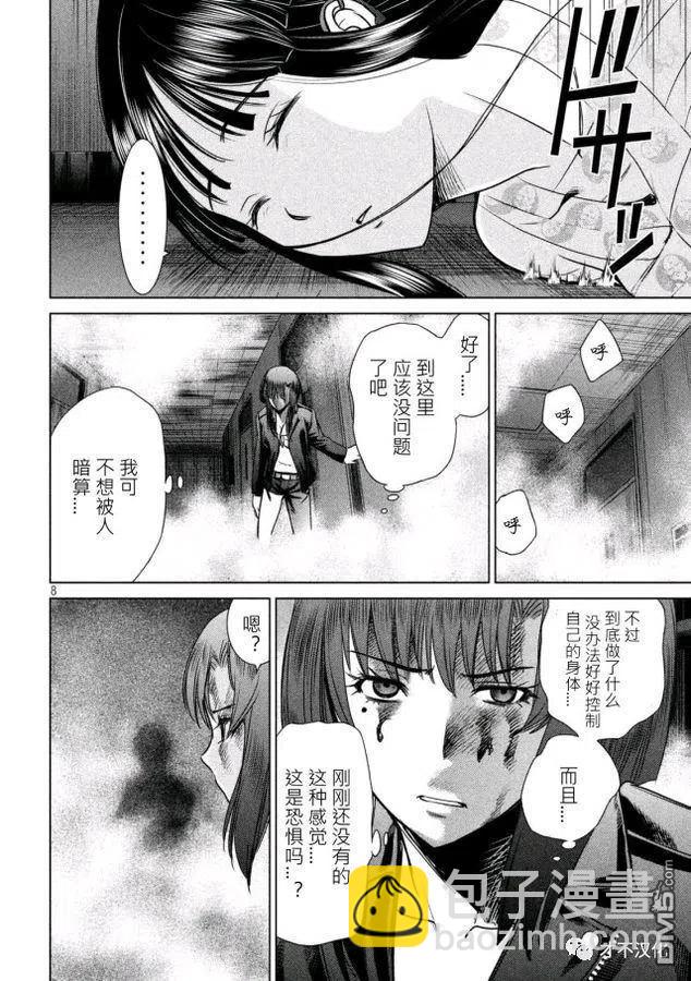 邪灵附体 - 第15话 拉开帷幕 - 第8张图