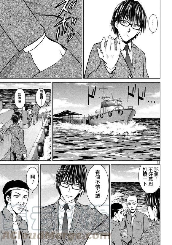 邪灵附体 - 第20话 初次来访者 - 第13张图