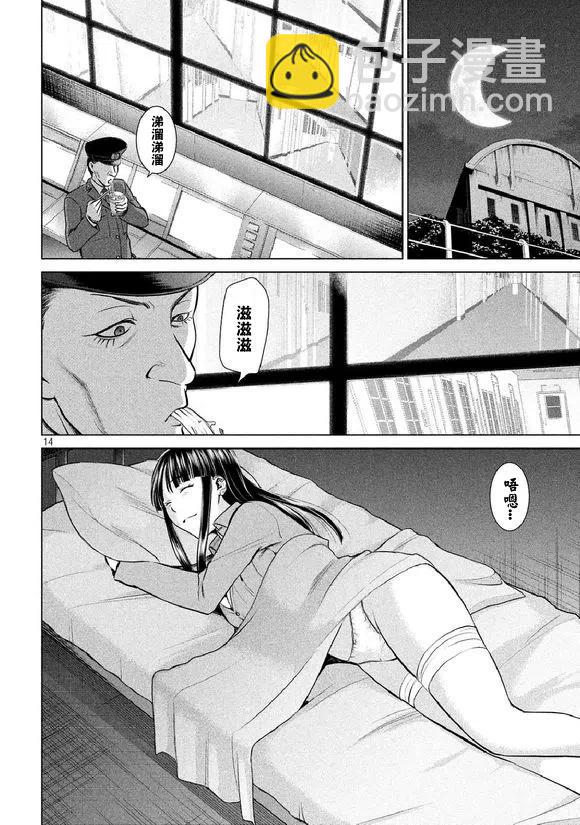 邪灵附体 - 第20话 初次来访者 - 第14张图