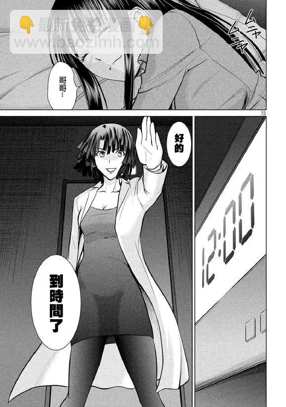 邪灵附体 - 第20话 初次来访者 - 第15张图