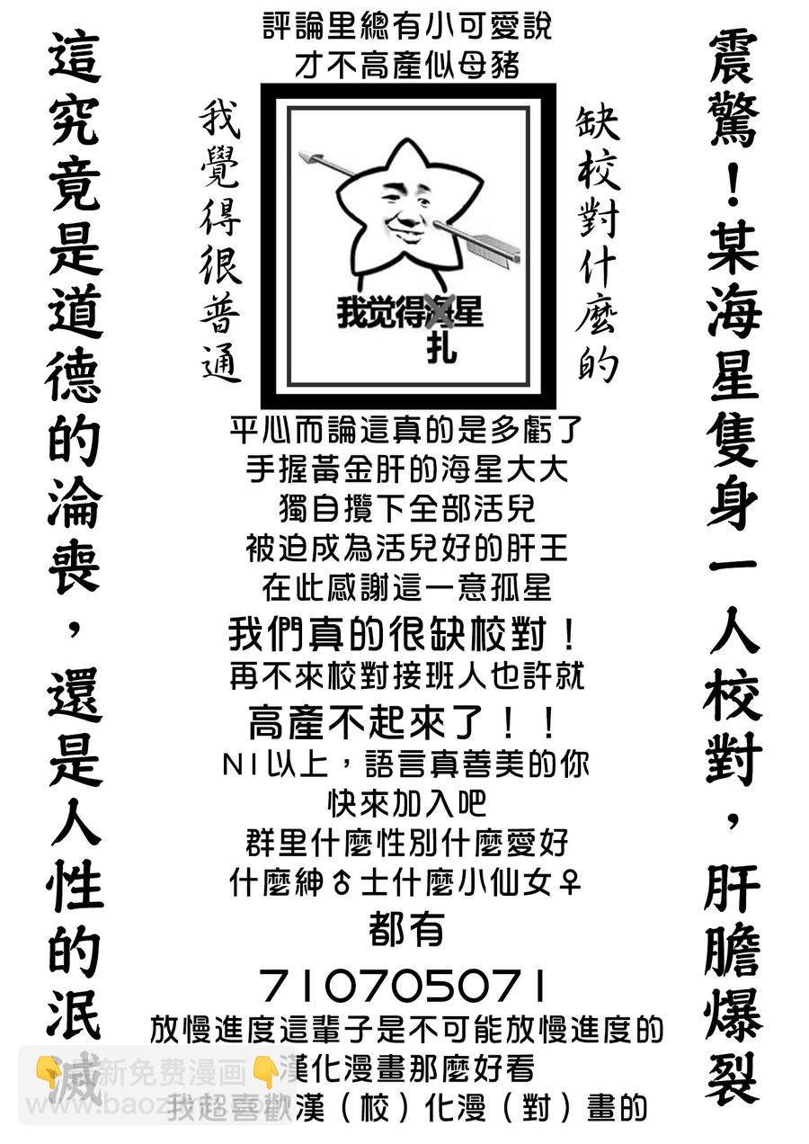 邪灵附体 - 第20话 初次来访者 - 第21张图