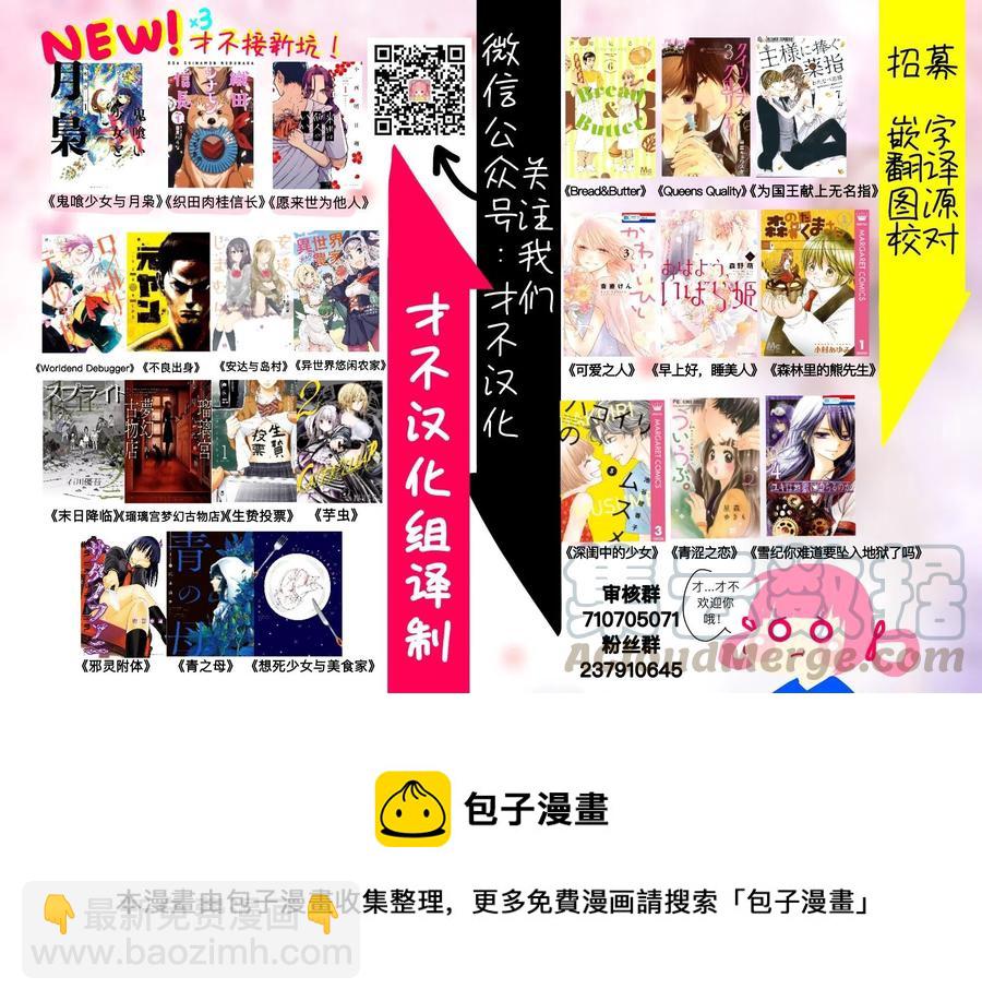 邪灵附体 - 第20话 初次来访者 - 第22张图