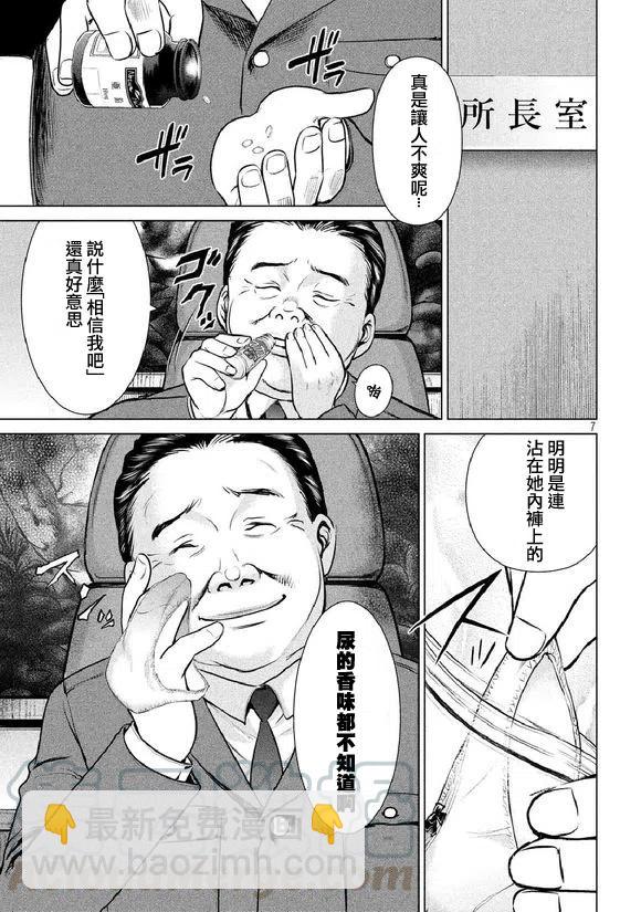 邪灵附体 - 第20话 初次来访者 - 第7张图