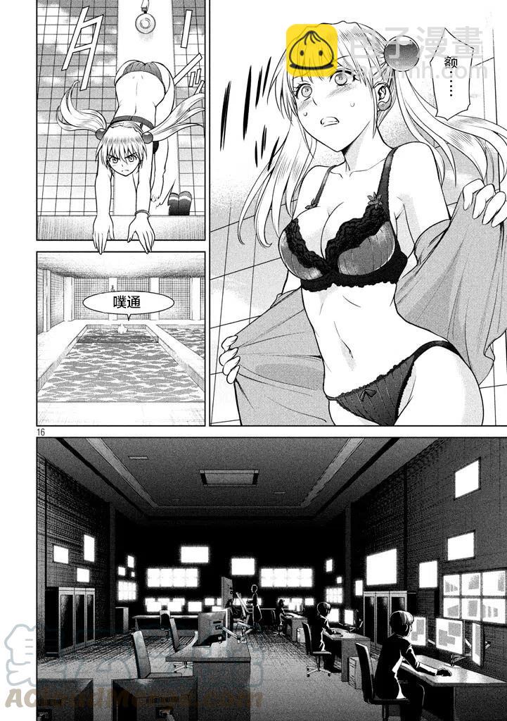 邪灵附体 - 第18话 鶳鱼火锅派对 - 第16张图