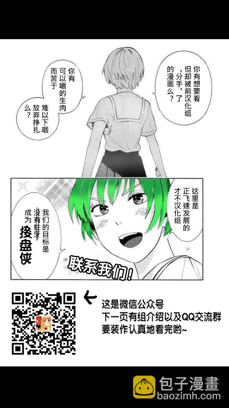 邪灵附体 - 第17话 突触复位器 - 第21张图