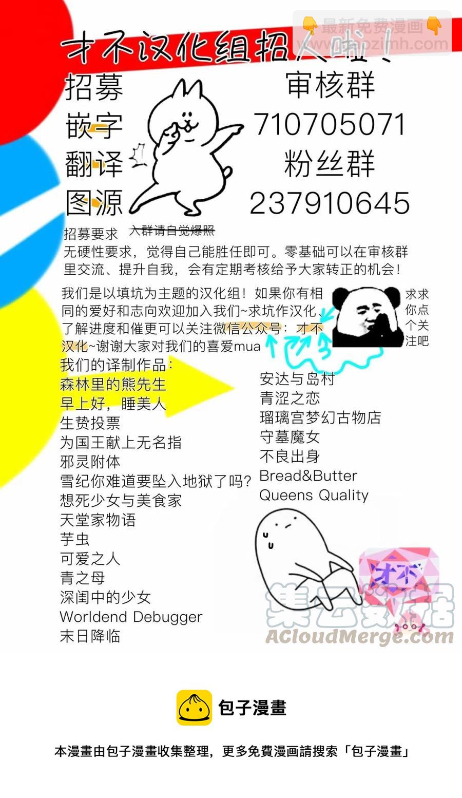 邪灵附体 - 第17话 突触复位器 - 第22张图