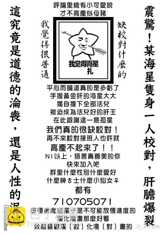 邪灵附体 - 第19话 姐妹的杀人鬼 - 第21张图