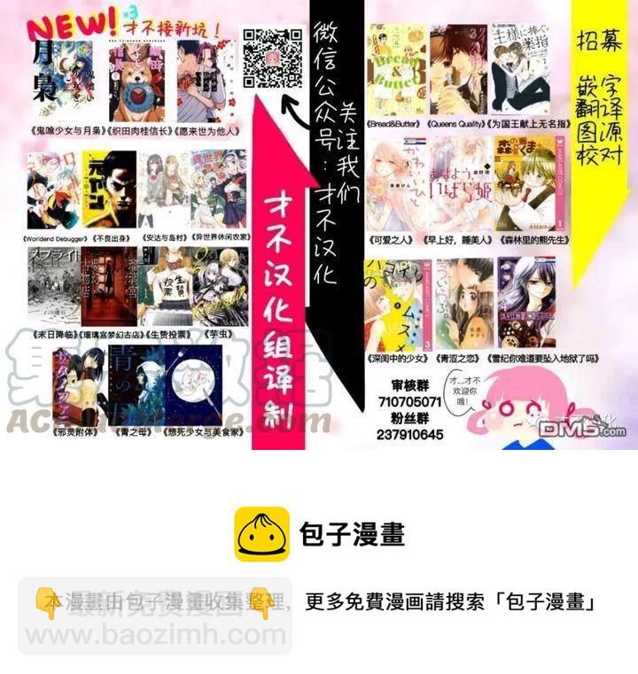 邪灵附体 - 第19话 姐妹的杀人鬼 - 第22张图