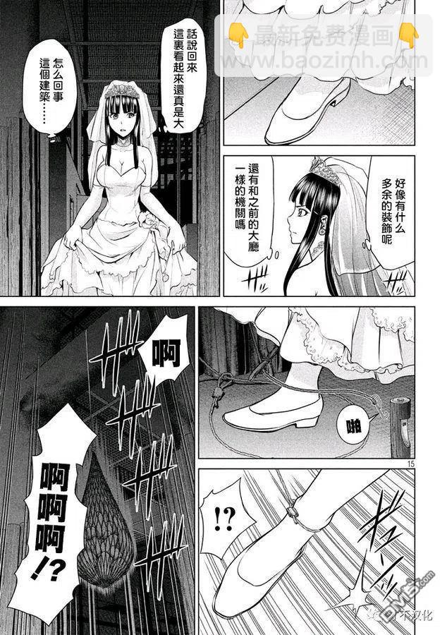 邪灵附体 - 第21话 白与黑的新娘 - 第14张图