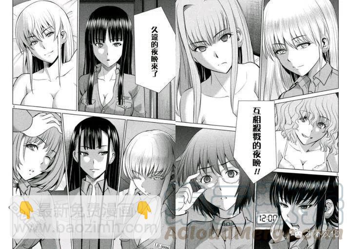 邪灵附体 - 第21话 白与黑的新娘 - 第4张图