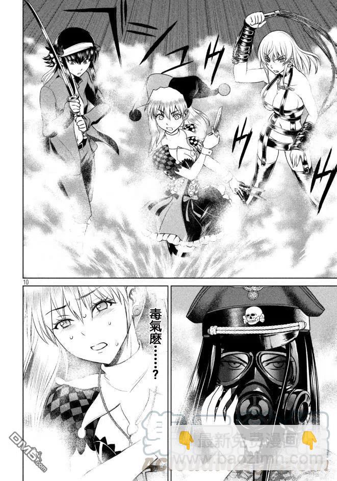 邪灵附体 - 第24话 小夜子的实验室 - 第10张图