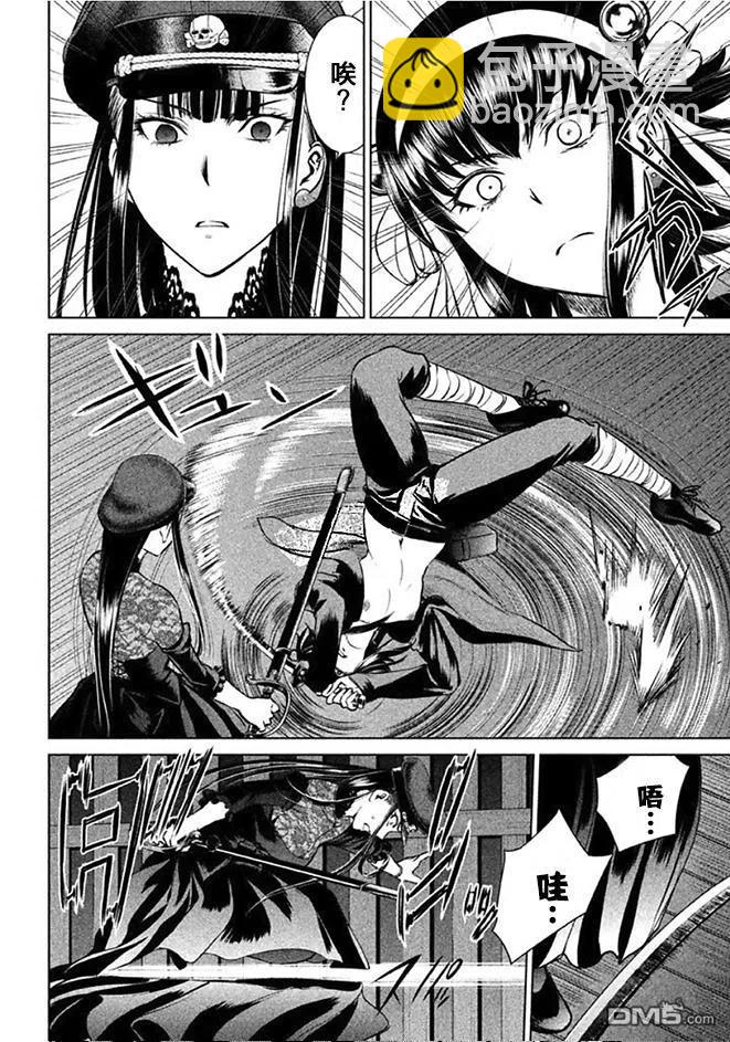 邪灵附体 - 第24话 小夜子的实验室 - 第14张图