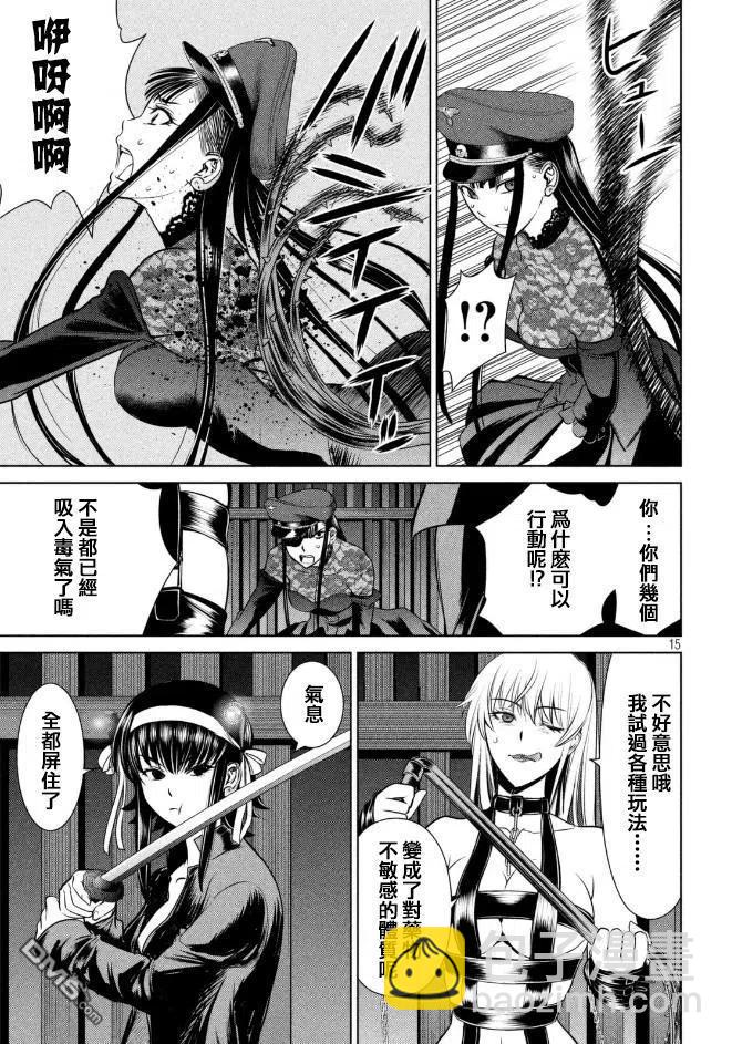 邪灵附体 - 第24话 小夜子的实验室 - 第15张图