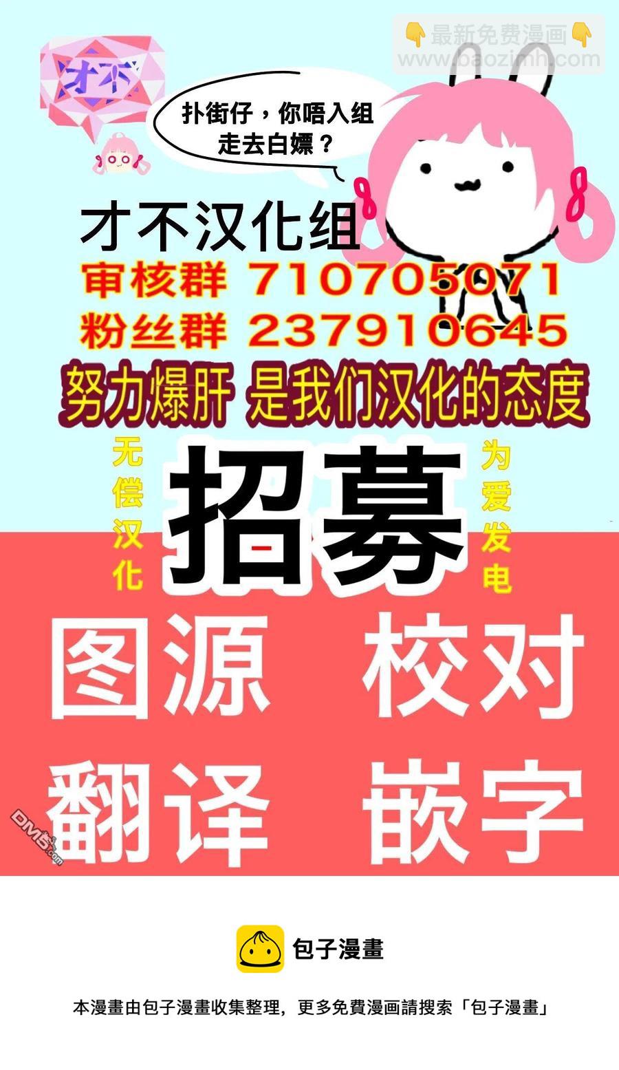 邪灵附体 - 第24话 小夜子的实验室 - 第21张图